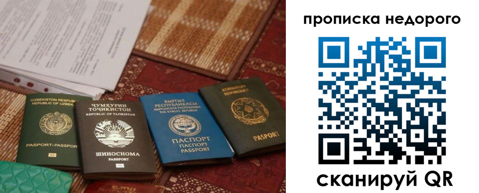 временная регистрация адрес в Рубцовске