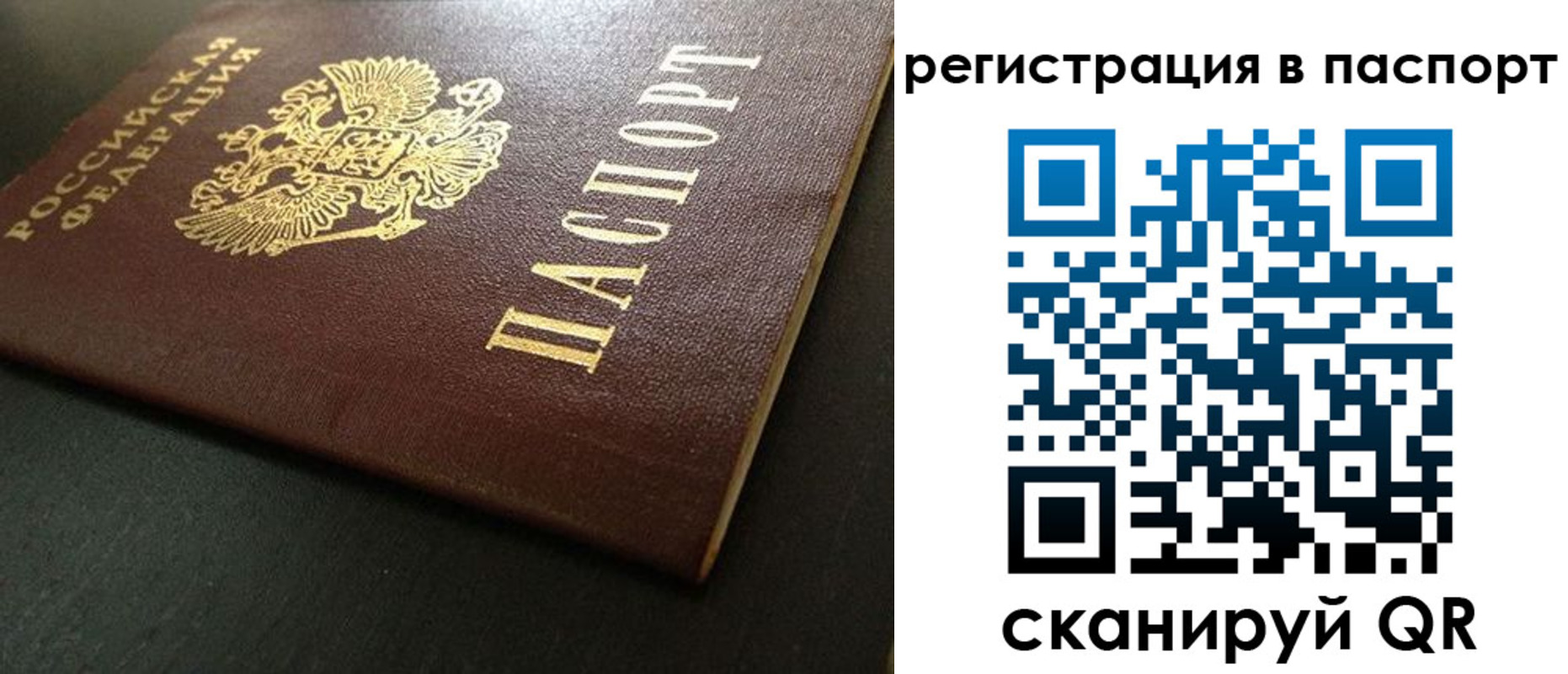 временная регистрация купить в Рубцовске